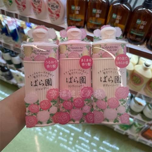 日本玫瑰园洗发水护发素留香柔顺