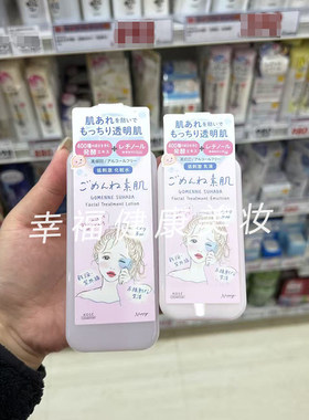 高丝素肌发酵精华化妆水维稳修护