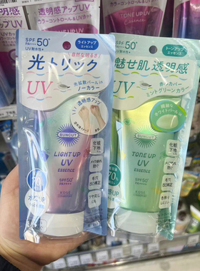 现货！日本本土KOSE高丝SUNCUT润色防晒乳水润光泽美肌透明感隔离