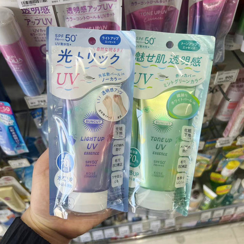 高丝SUNCUT润色防晒乳水润透明感