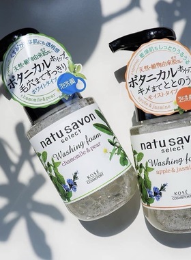 现货！日本Kose高丝natu savon洗面奶氨基酸净滋润泡沫洁面乳