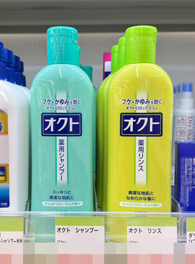 日本狮王欧希帝去屑洗发水护发素