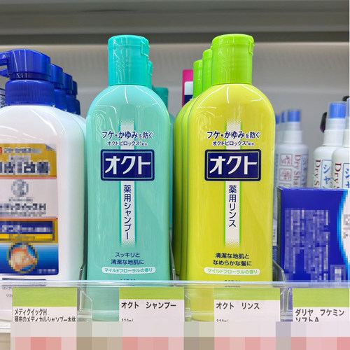 日本狮王欧希帝去屑洗发水护发素