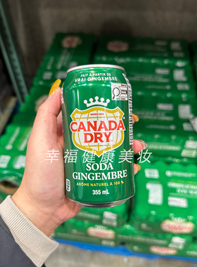 现货！加拿大版Canada Dry姜汁汽水Ginger Ale生姜碳酸饮料355ml