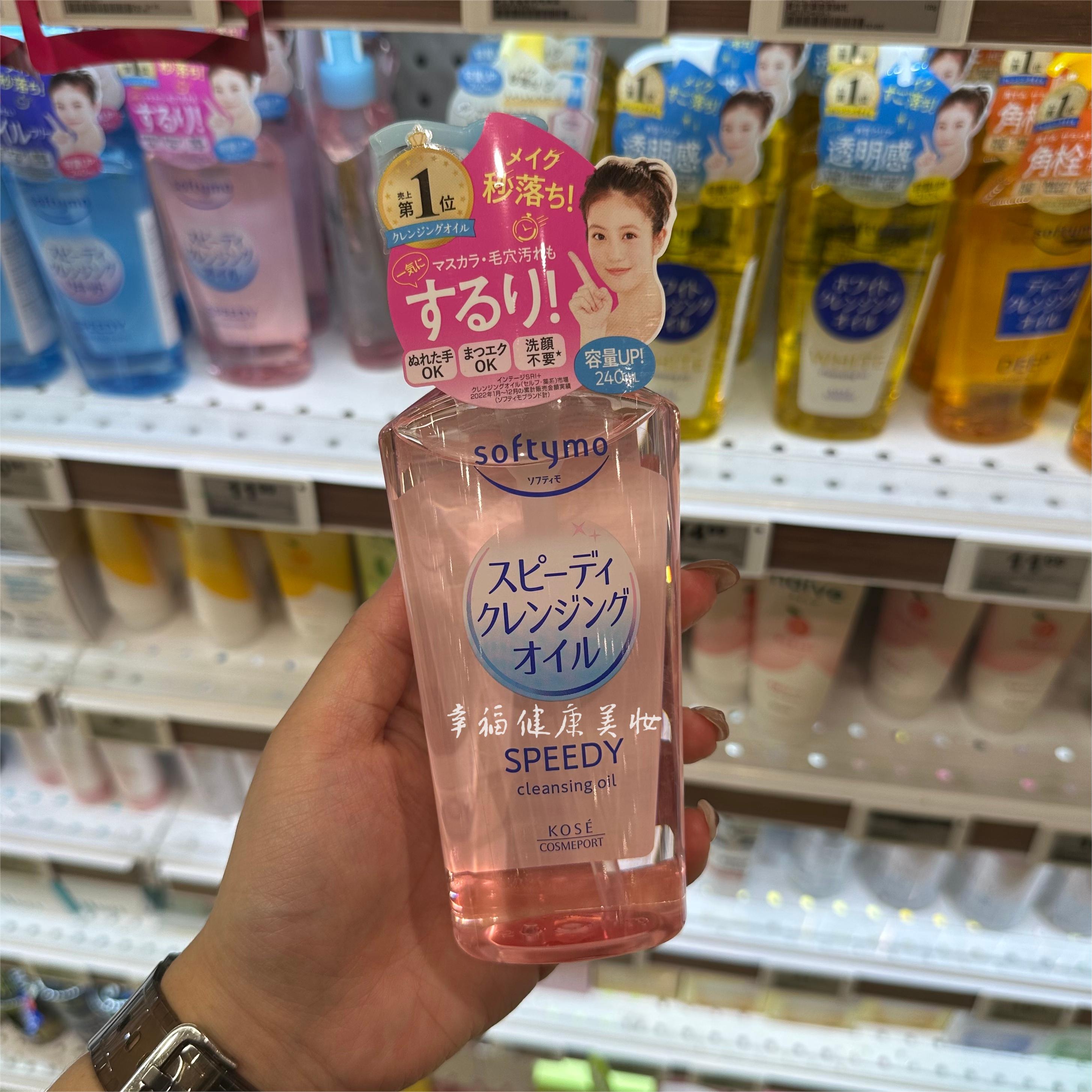 现货！日本Kose高丝卸妆油温和不刺激脸部眼唇深层清洁去角栓清爽