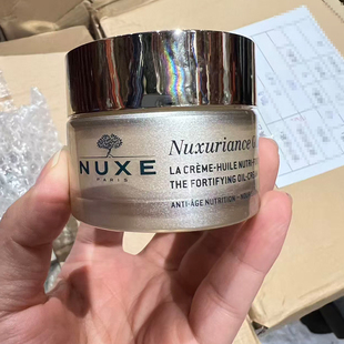 无盒现货！NUXE欧树黄金滋养修复晚霜补水滋润深层滋养面霜50ml