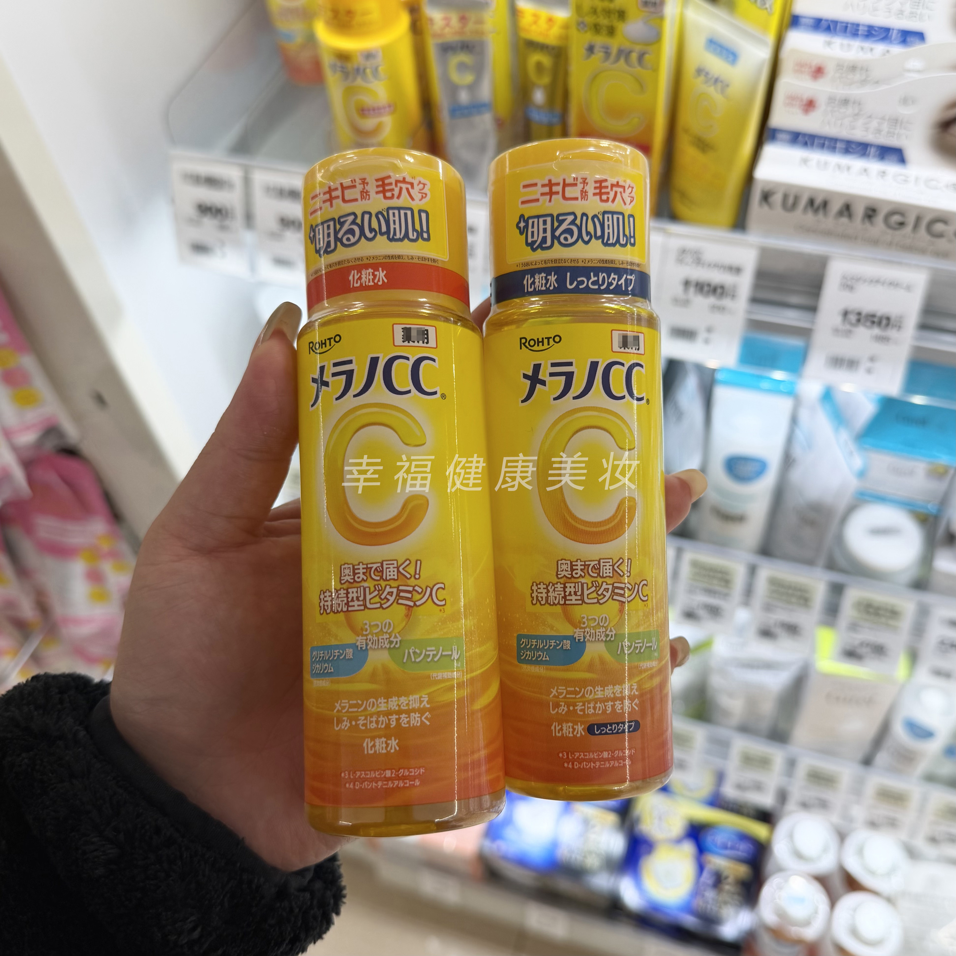 日本本土乐敦MELANO CC化妆水滋润补水亮白VC防斑痘印收毛孔170ml