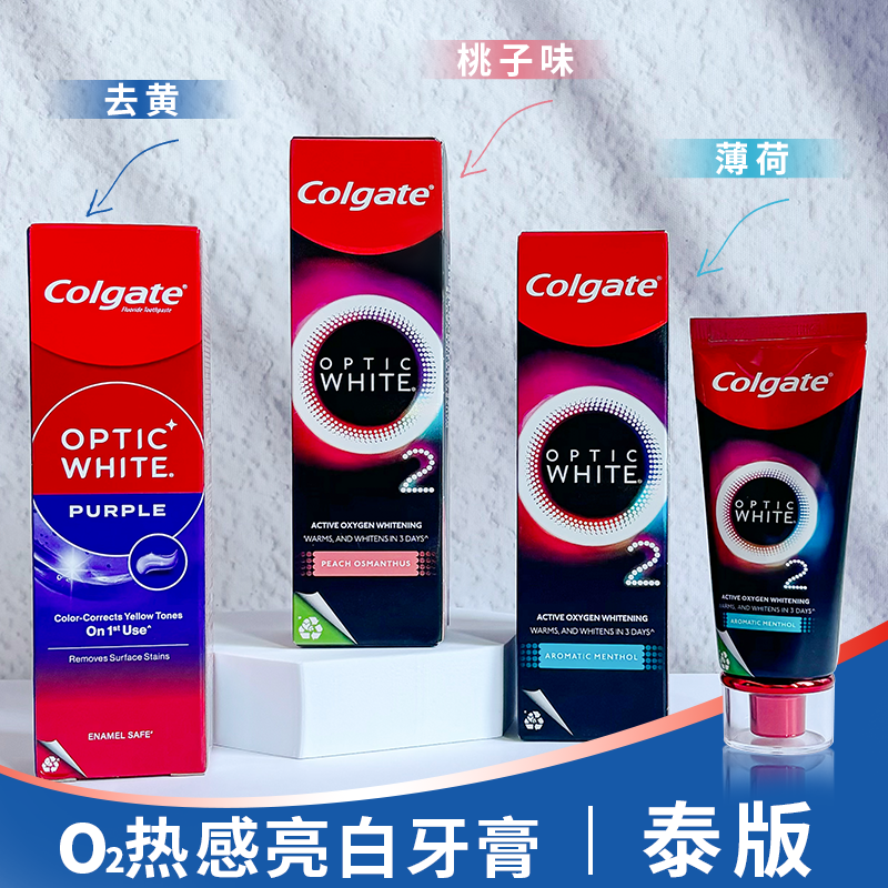 美白高露洁速感白热感活氧牙膏