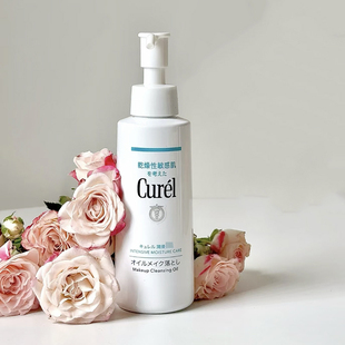 现货！日本本土花王Curel珂润浸润卸妆油温和清爽脸部眼唇150ml
