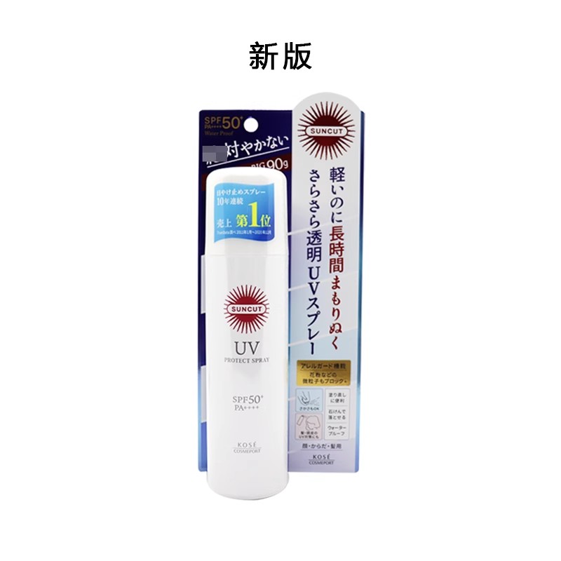 现货 日本Kose高丝防晒喷雾军训女suncut强效脸部全身防水防汗90g