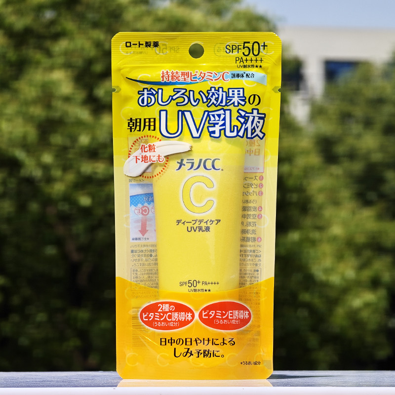 现货！日本本土ROHTO乐敦CC防晒乳液SPF50+亮白养肤葆湿毛孔50g