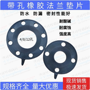 带螺丝孔法兰橡胶垫片圆形黑胶耐油密封圈优质加厚国标阀门法兰垫
