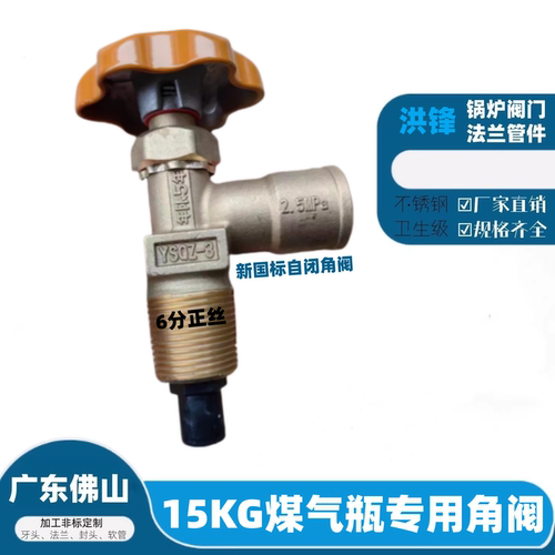 煤气罐新款角阀液化气瓶角阀YSQZ-3钢瓶加厚液化气角阀煤气罐铜制