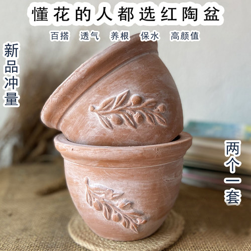 红陶帝古罗马橄榄枝浮雕陶土欧式风格多肉绿植透气透水特惠粗陶盆 - 封面
