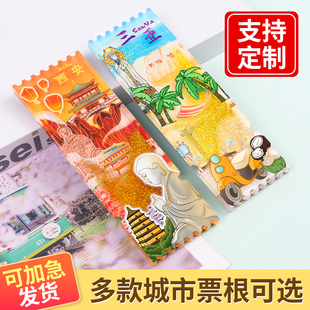 城市流沙票根冰箱贴亚克力三亚哈尔滨杭州上海迪斯尼文创景点定制