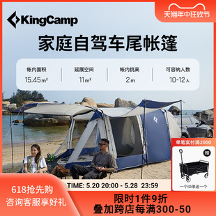 KingCamp无疆户外自驾露营专业车尾帐篷suv车载拓展帐篷一室一厅