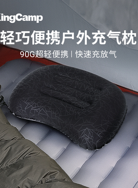 KingCamp充气枕头户外露营便携式充气睡枕午睡旅行出差腰垫颈枕