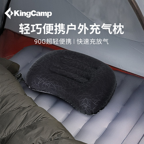 KingCamp充气枕头户外露营便携式充气睡枕午睡旅行出差腰垫颈枕