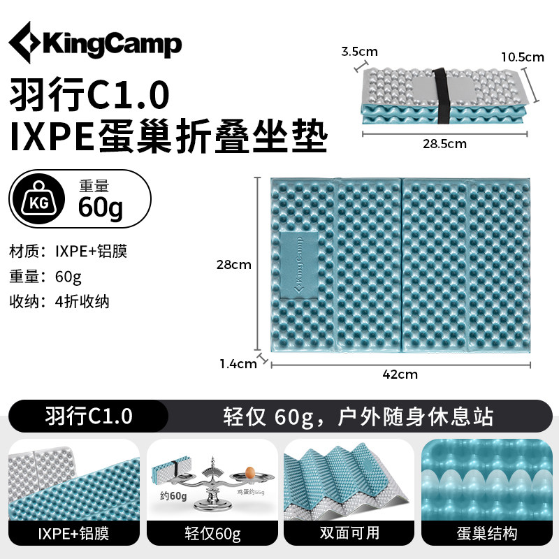 KingCamp蛋巢垫防潮垫户外坐垫露营徒步登山便携折叠屁垫铝膜防潮,户外/登山/野营/旅行用品,防潮垫,淘宝优惠券,粉丝福利购,淘宝优惠卷