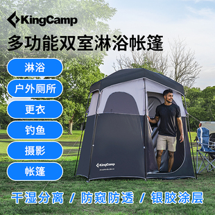 kingcamp淋浴帐篷洗澡户外单人露营便携透气不透光厕所帐双室防水
