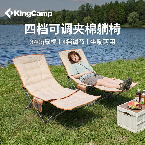 kingcamp树懒沙发躺椅加大加宽
