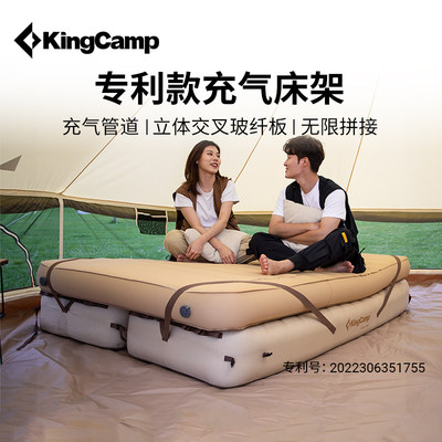 KingCamp户外露营充气床架