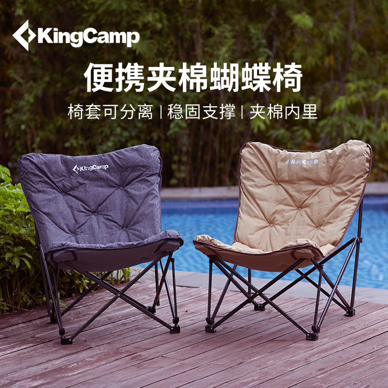 KingCamp夹棉蝴蝶椅便携凳子