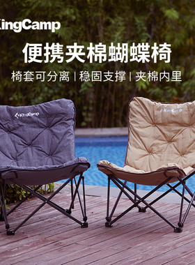 KingCamp户外休闲折叠椅便携式露营椅夹棉蝴蝶椅懒人阳台月亮椅