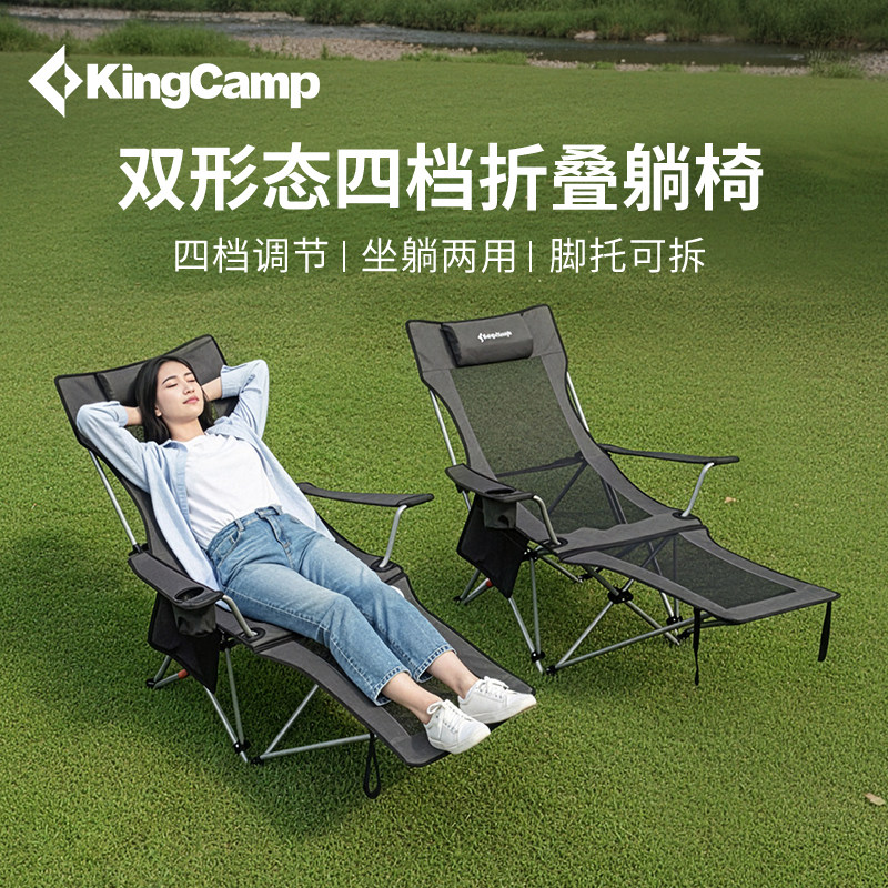 KingCamp躺椅户外便携露营椅钓鱼椅办公室午休午睡折叠椅坐躺两用
