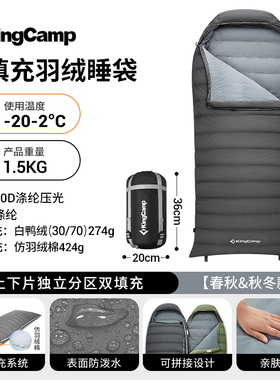 KingCamp鸭绒睡袋成人羽绒户外露营冬季加厚防寒保暖信封拼接防潮