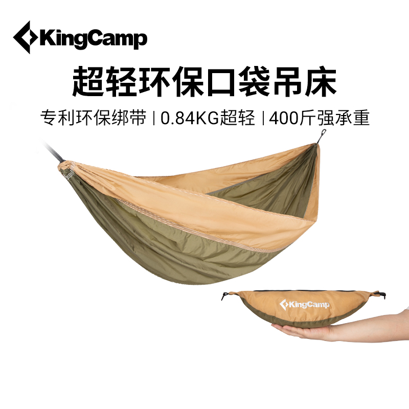 KingCamp超轻吊床户外成人秋千防侧翻露营儿童吊椅寝室学生摇床