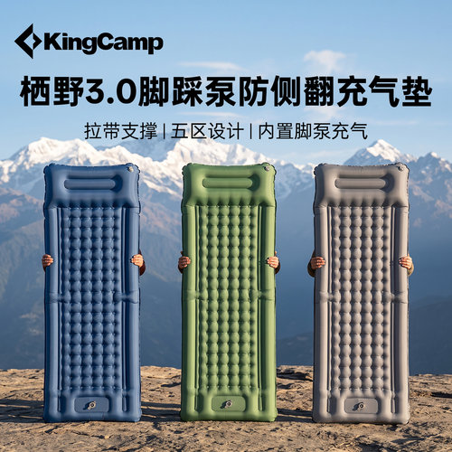 KingCamp可拼接双人充气垫