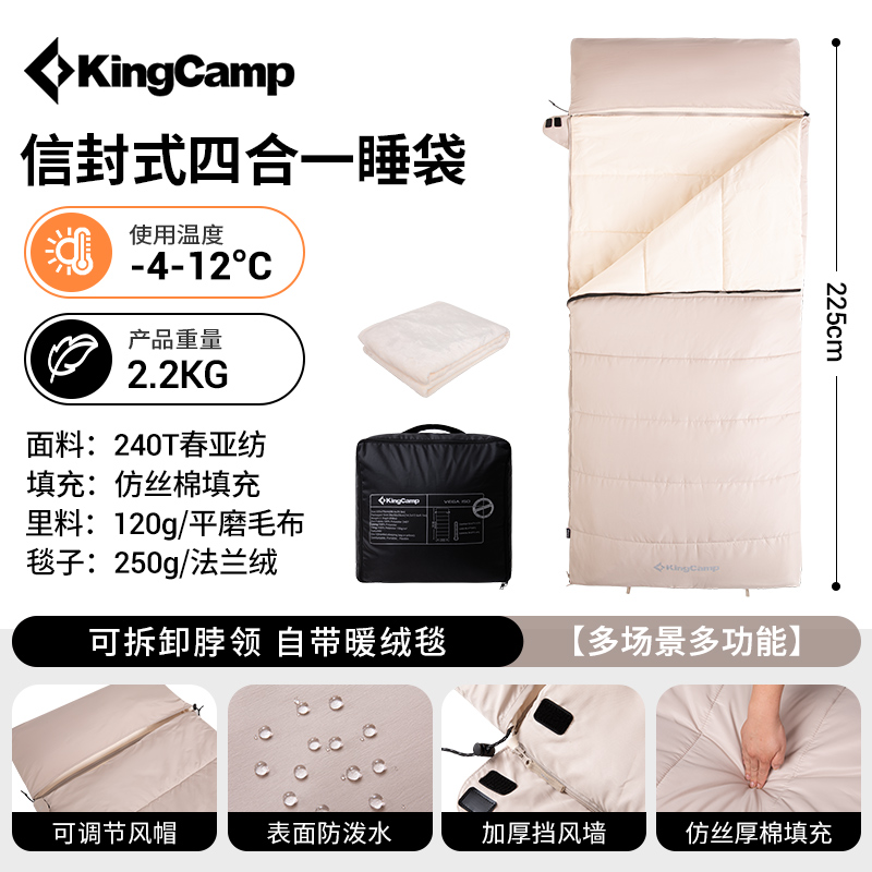 kingcamp牧羊人睡袋成人户外