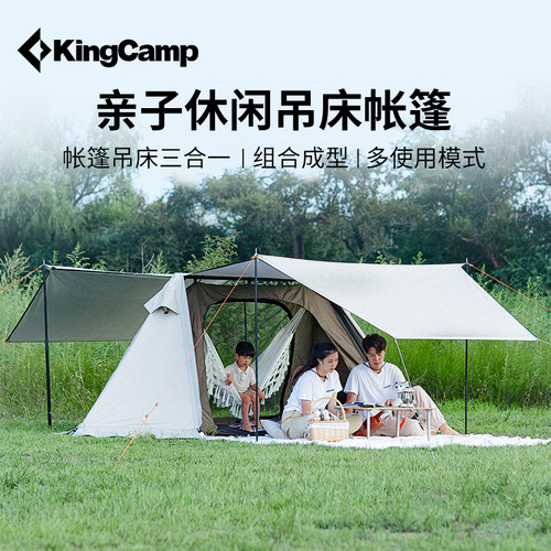 KingCamp户外吊床帐篷多功能屋脊帐篷亲子露营帐篷天幕帐篷二合一