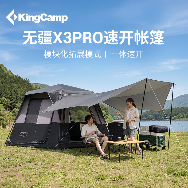 KingCamp无疆X3pro速开车尾帐篷户外露营过夜帐篷可拓展休闲帐篷