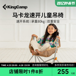 KingCamp速开儿童摇椅户外露营摇摇宝宝婴儿露营便携式 折叠椅吊椅