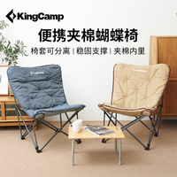 KingCamp夾棉蝴蝶椅便攜凳子