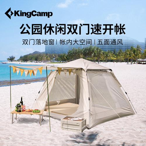 KingCamp户外露营全自动速开帐篷