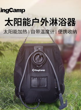KingCamp户外淋浴器洗澡神器淋浴袋20L露营太阳能加热沐浴器便携