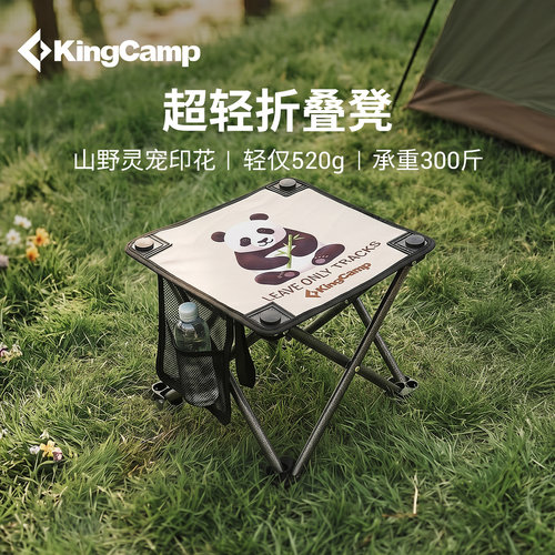 KingCamp折叠凳子便携式钓鱼椅户外露营椅超轻折叠椅旅行小马扎