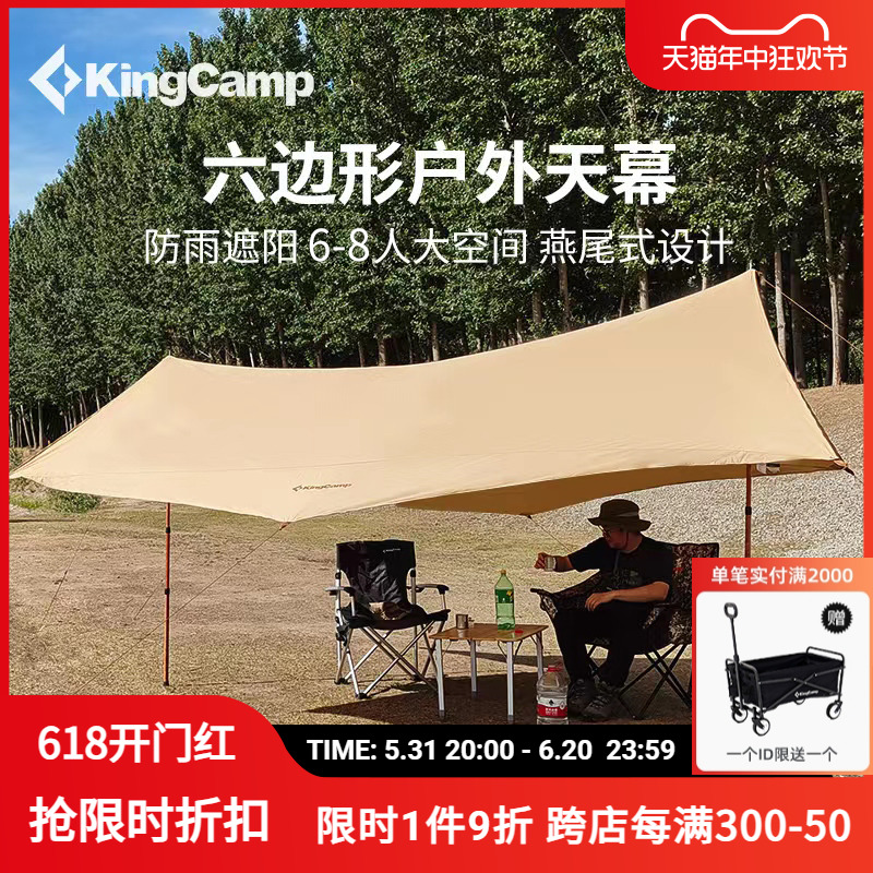 KingCamp6人六边形户外帐篷