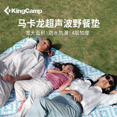 KingCamp野餐垫防潮垫加厚