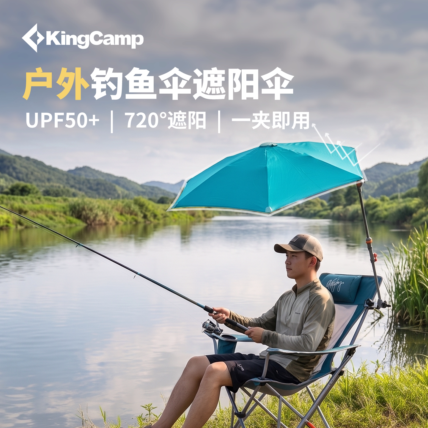 KingCamp夹式钓鱼伞户外露营遮阳伞婴儿车露营车防晒伞超轻便携