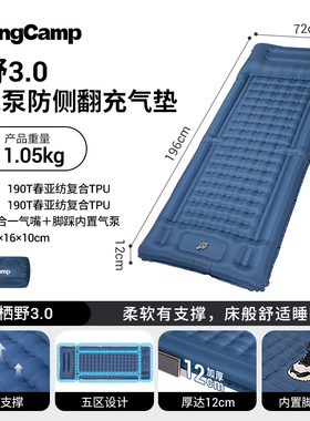 KingCamp户外充气垫防潮垫露营帐篷睡垫可拼接双人床垫折叠坐垫