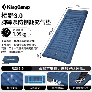 KingCamp户外充气垫防潮垫露营帐篷睡垫可拼接双人床垫折叠坐垫