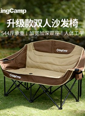 KingCamp户外双人折叠椅月亮椅便携式午休沙发椅躺椅加宽露营椅