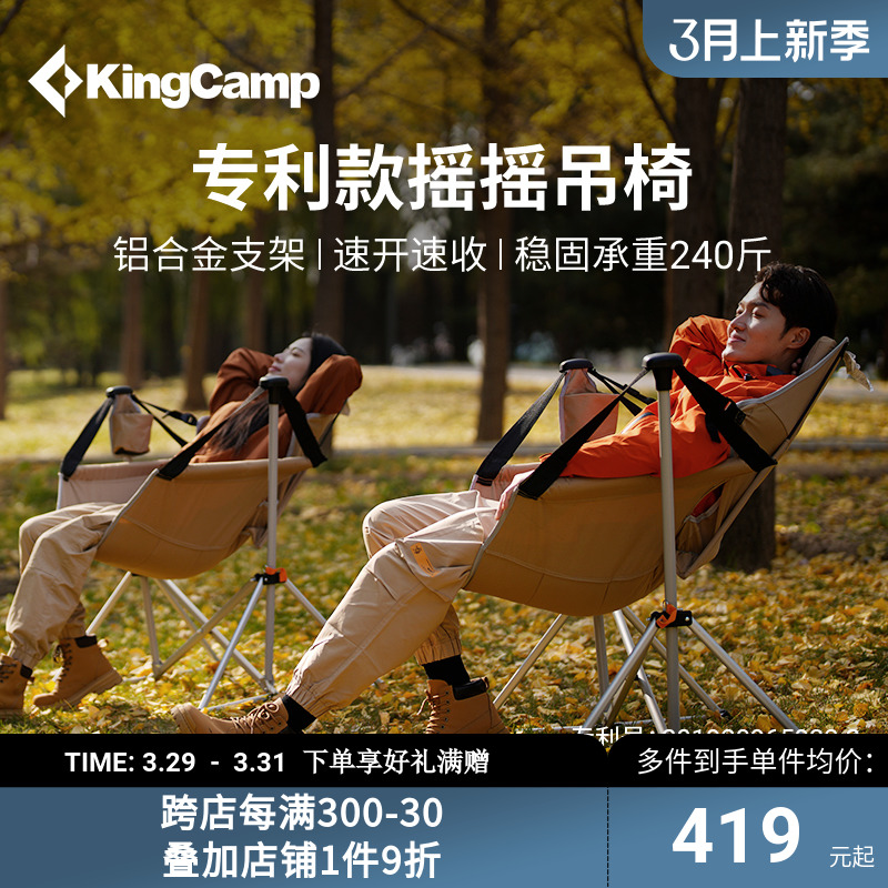 KingCamp折叠椅便携式