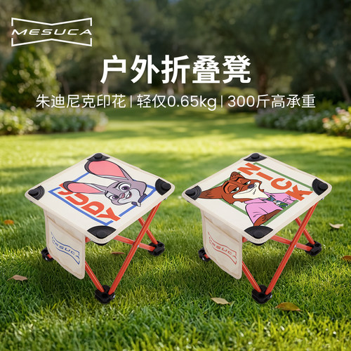 KingCamp联名款折叠凳子