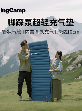 KingCamp超轻充气垫轻量化户外露营帐篷防潮垫便携式可拼接睡垫