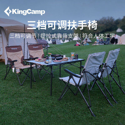 kingcamp折叠椅撑腰可调扶手椅